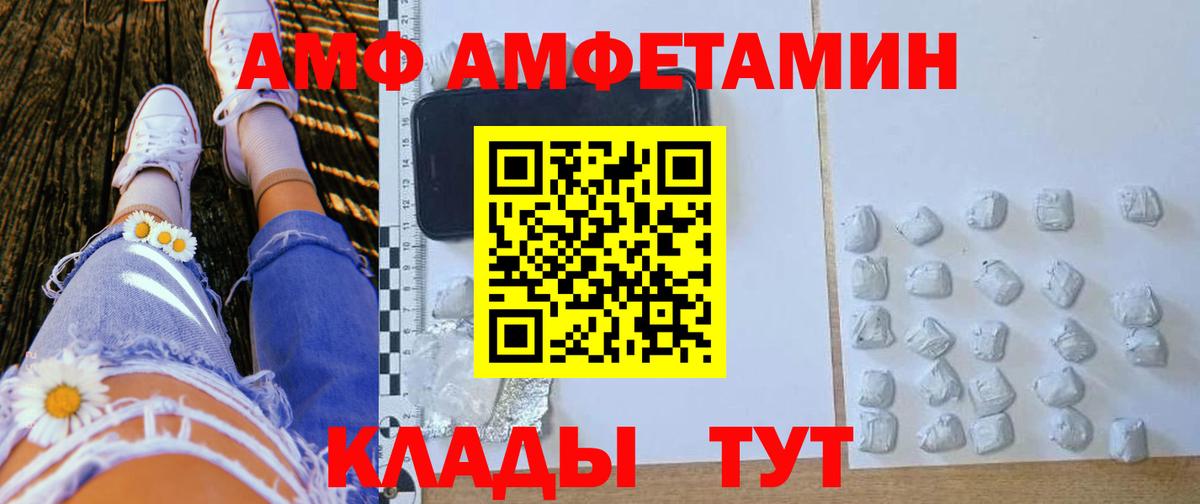 АМФ 97%  Вход с VPN  Лесосибирск 