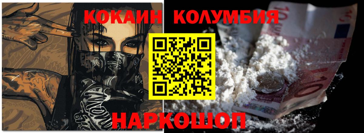 COCAIN 98% Лесосибирск