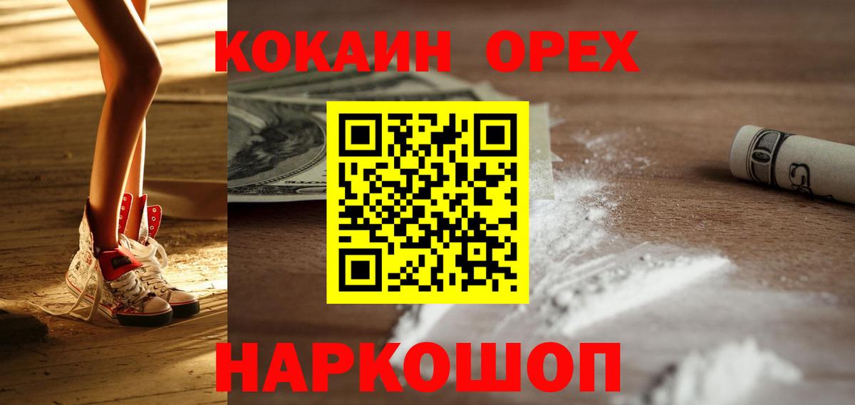 КОКАИН Columbia  Cocaine  Лесосибирск  Вход с VPN 