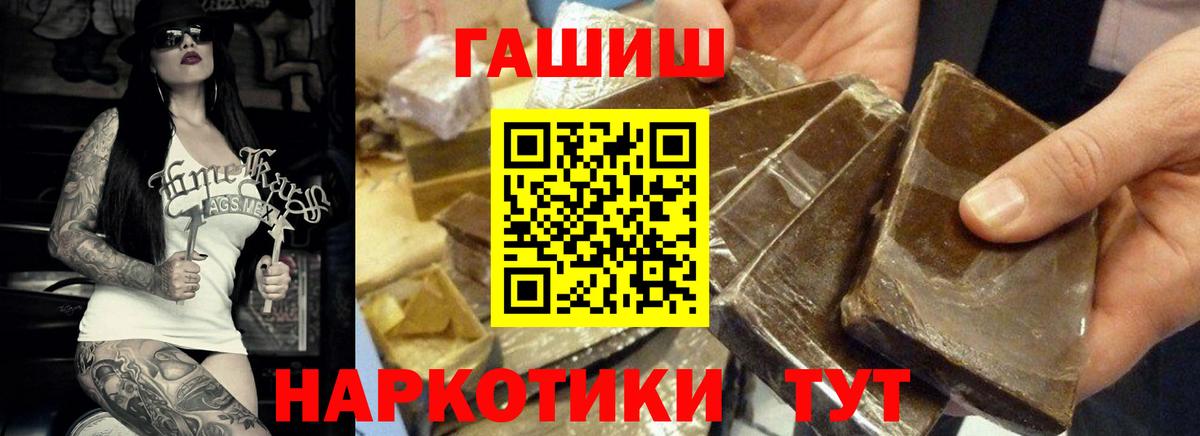 Лесосибирск  ГАШ хэш  Вход с VPN  Гашиш ice o lator 