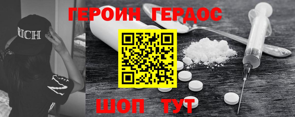 ГЕРОИН герыч Лесосибирск