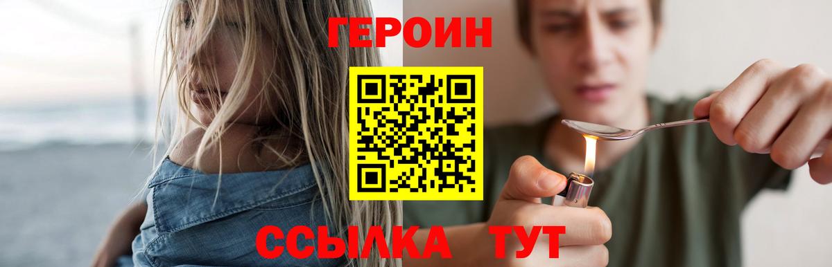 Лесосибирск  Героин гречка  Вход с VPN 