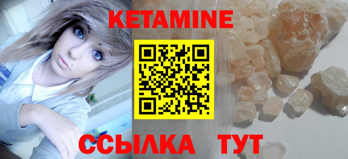 КЕТАМИН ketamine  Вход с VPN  Лесосибирск 