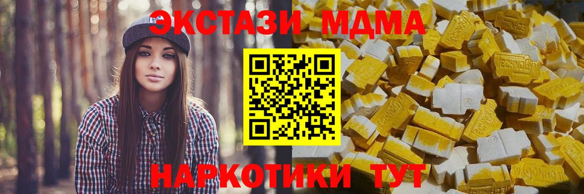 МДМА  МДМА Molly  МДМА Molly  Вход с VPN  Лесосибирск 
