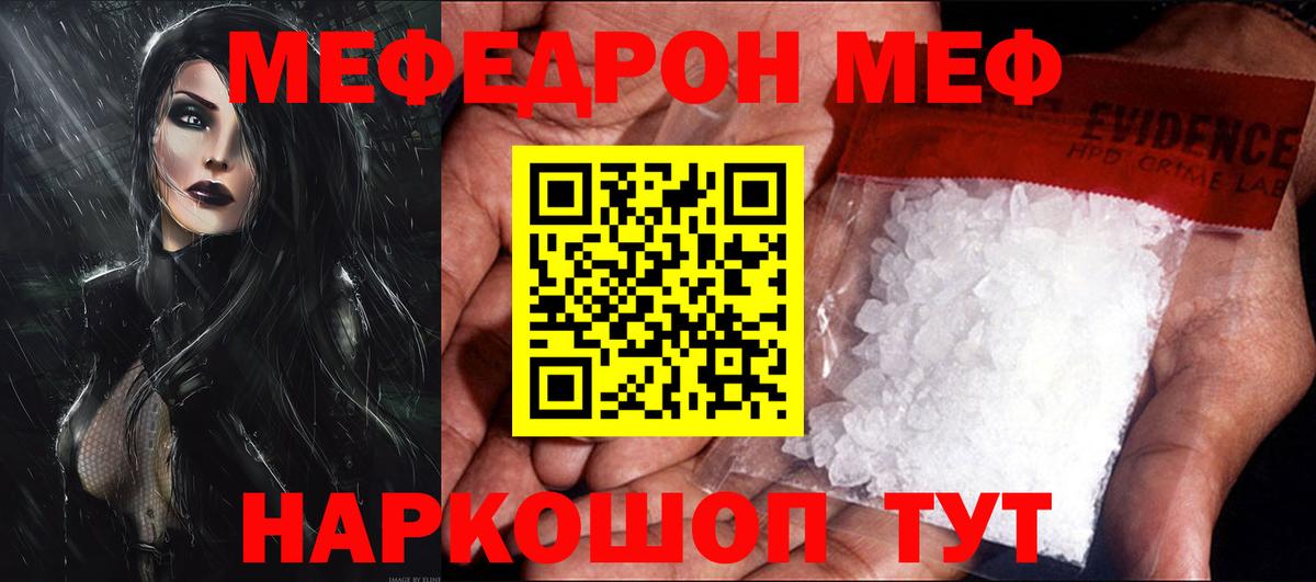 Меф кристаллы  Меф  Вход с VPN  Лесосибирск  Мефедрон  Мефедрон 4 MMC 