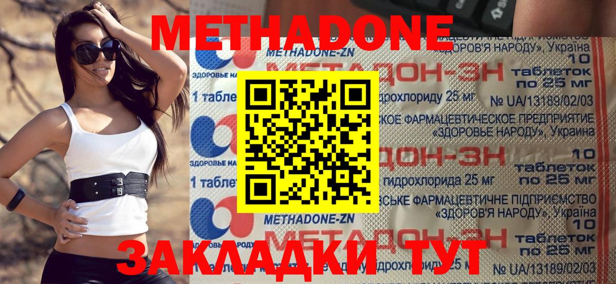 МЕТАДОН белоснежный  Вход с VPN  Лесосибирск  мега маркетплейс  МЕТАДОН мёд 