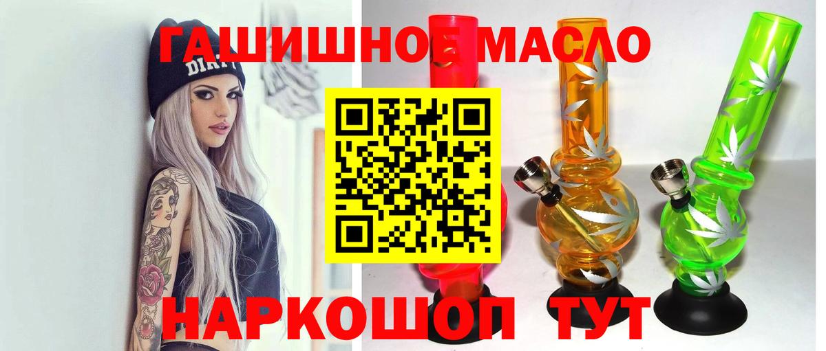 Лесосибирск  наркота  ТГК Wax  Вход с VPN  Дистиллят ТГК Wax 